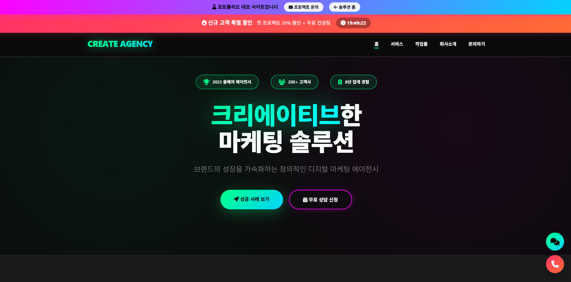 크리에이티브 에이전시