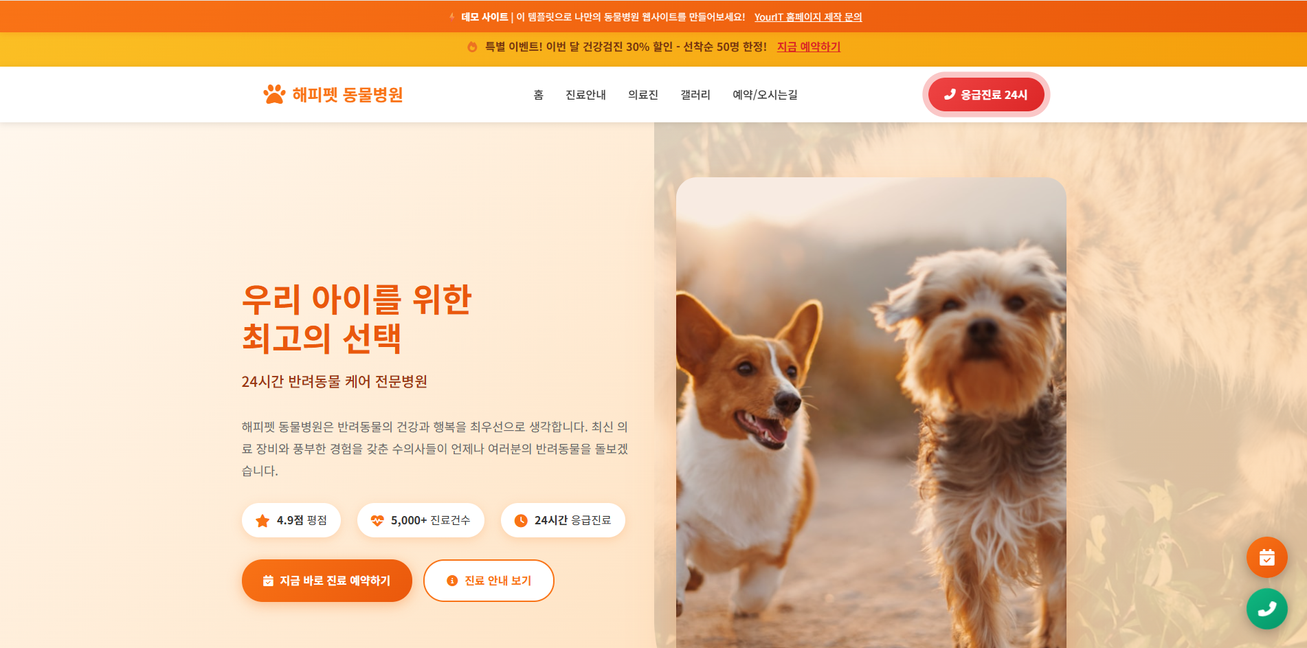 반려동물 쇼핑몰